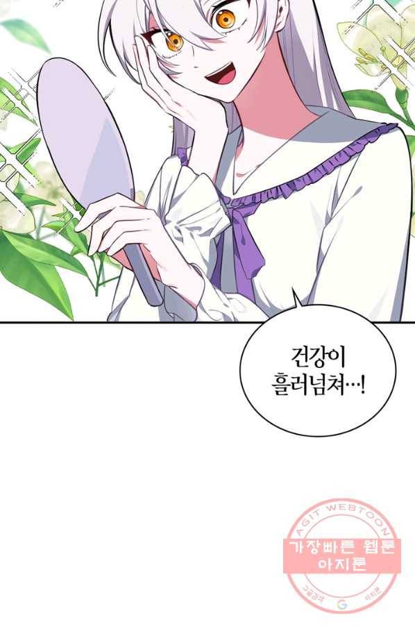 내 동생 건들면 너희는 다 죽은 목숨이다 27화 5