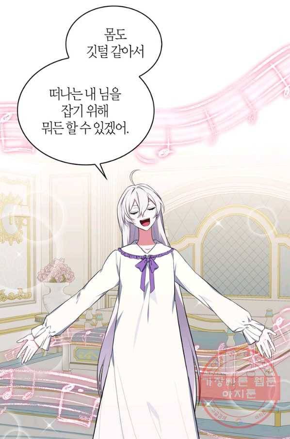내 동생 건들면 너희는 다 죽은 목숨이다 27화 6