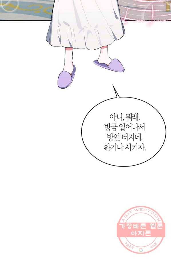 내 동생 건들면 너희는 다 죽은 목숨이다 27화 7