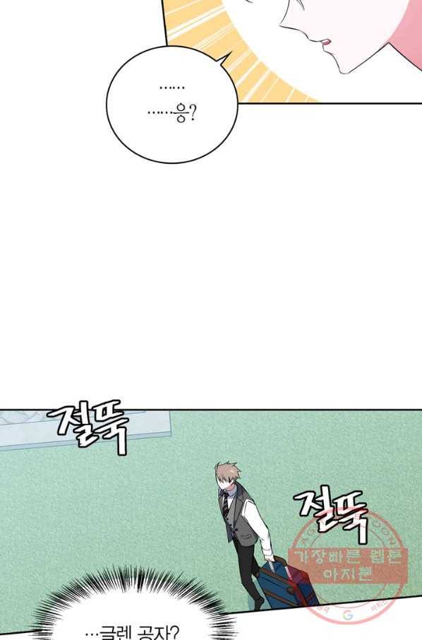 내 동생 건들면 너희는 다 죽은 목숨이다 27화 9