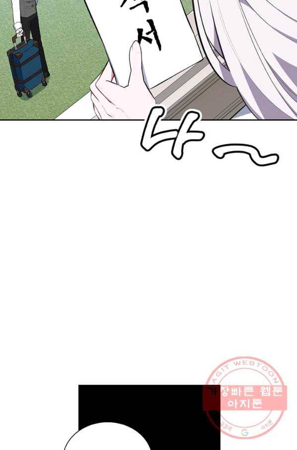 내 동생 건들면 너희는 다 죽은 목숨이다 27화 14