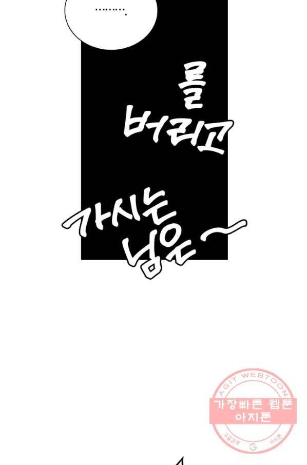 내 동생 건들면 너희는 다 죽은 목숨이다 27화 15