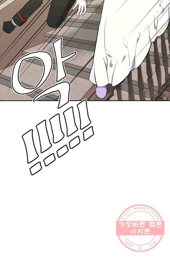 내 동생 건들면 너희는 다 죽은 목숨이다 27화 17
