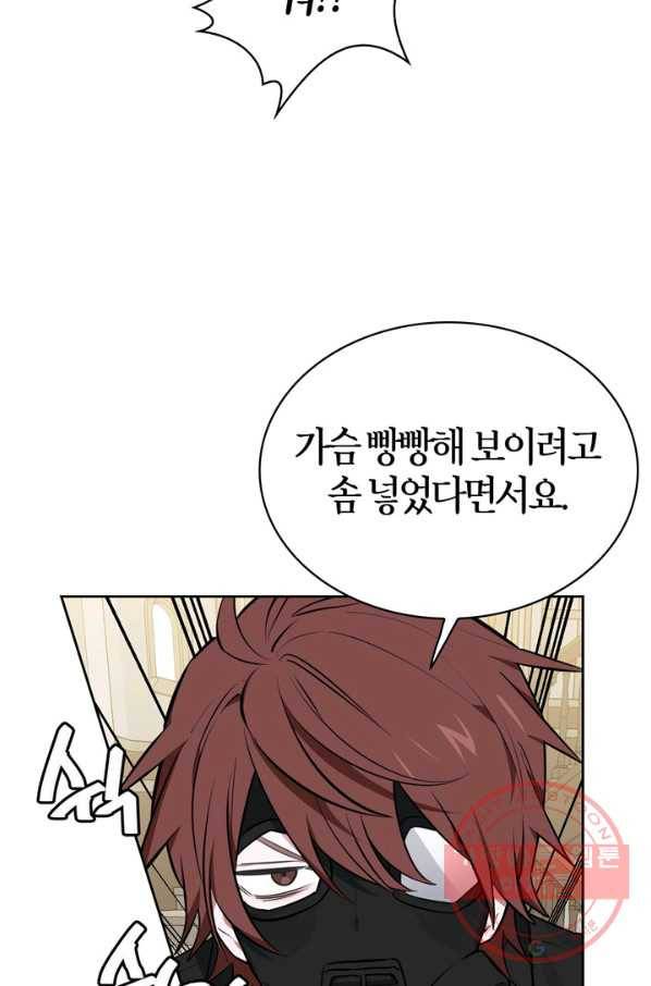 내 동생 건들면 너희는 다 죽은 목숨이다 27화 19