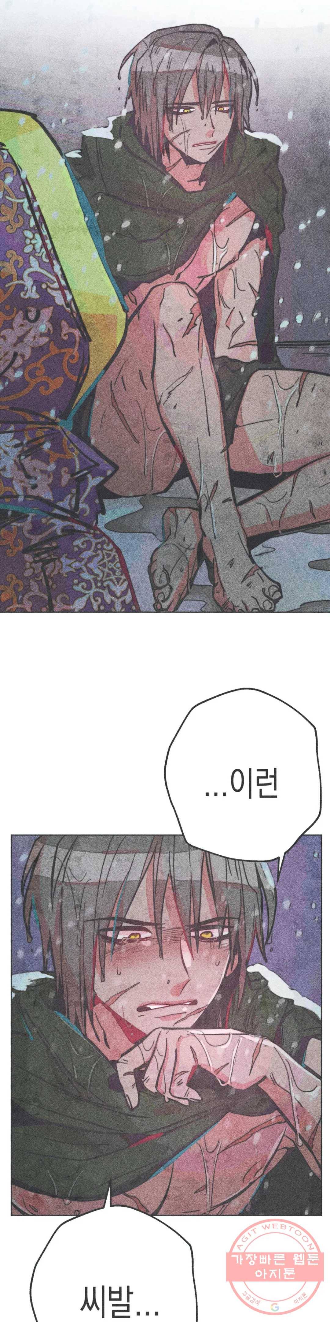 구원하는 법 참 쉽습니다 14화 정화 하는 법 참 쉽습니다 (6) 2