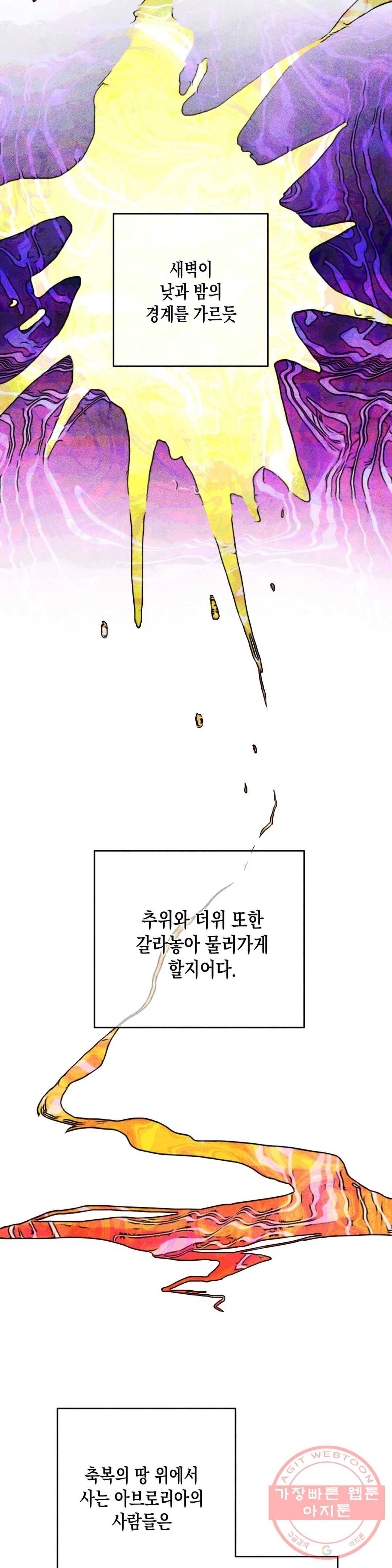구원하는 법 참 쉽습니다 14화 정화 하는 법 참 쉽습니다 (6) 17