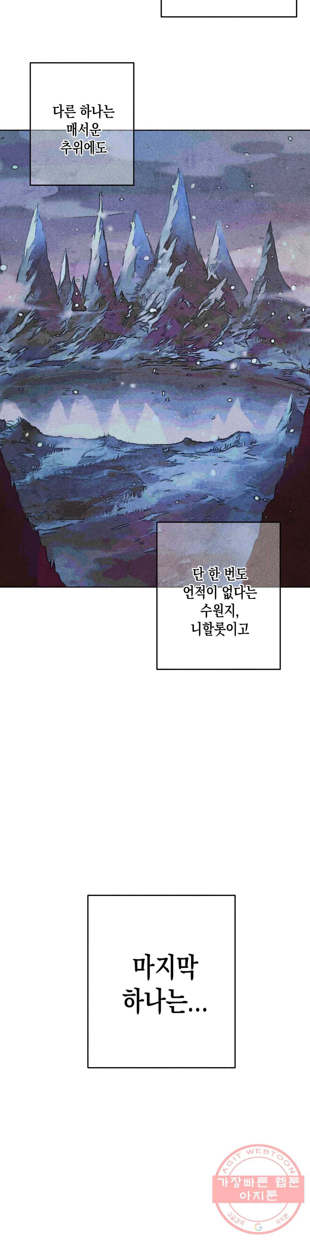 구원하는 법 참 쉽습니다 14화 정화 하는 법 참 쉽습니다 (6) 21