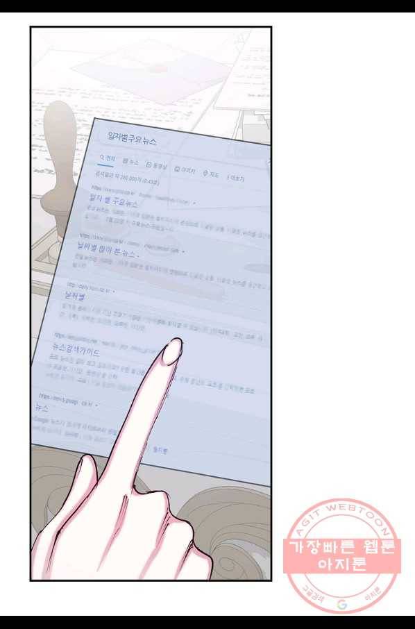 리벤지 웨딩 76화 11
