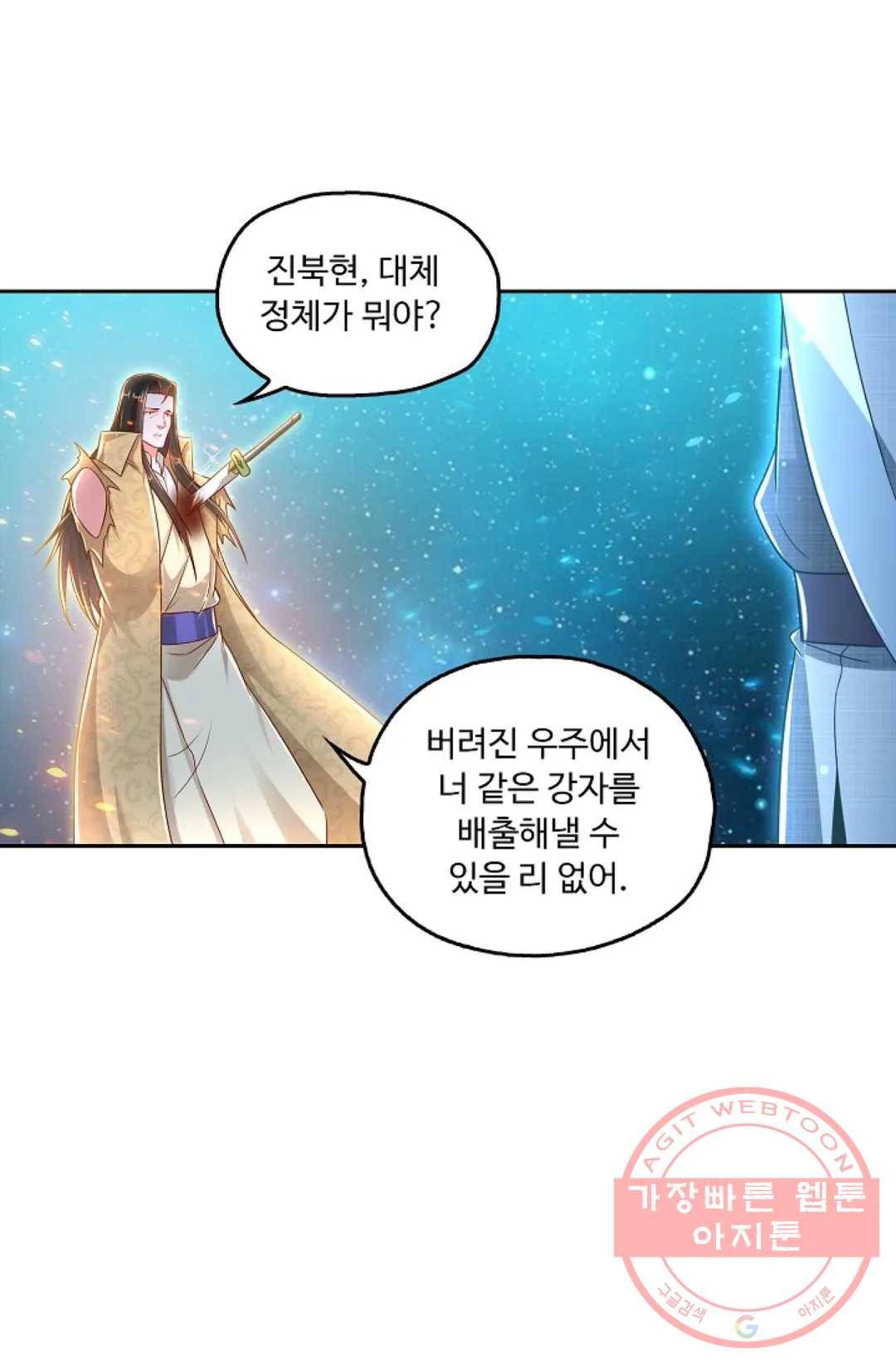Retry: 다시 한번 최강 신선으로 499화 4