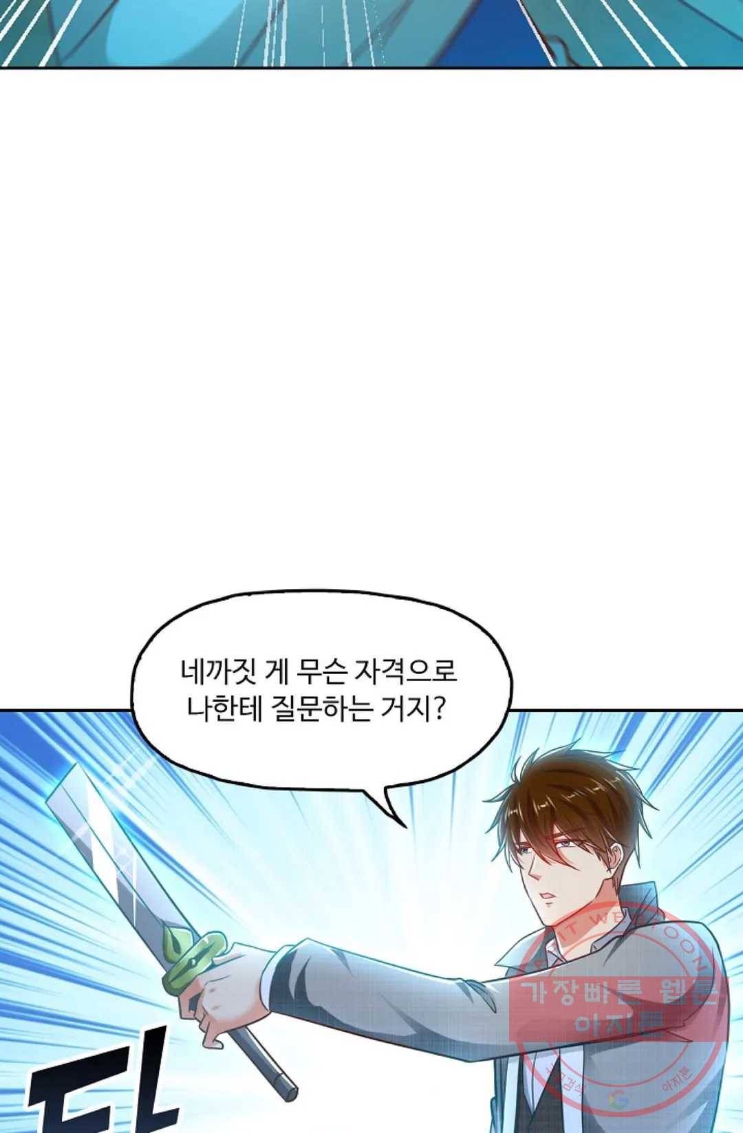 Retry: 다시 한번 최강 신선으로 499화 5