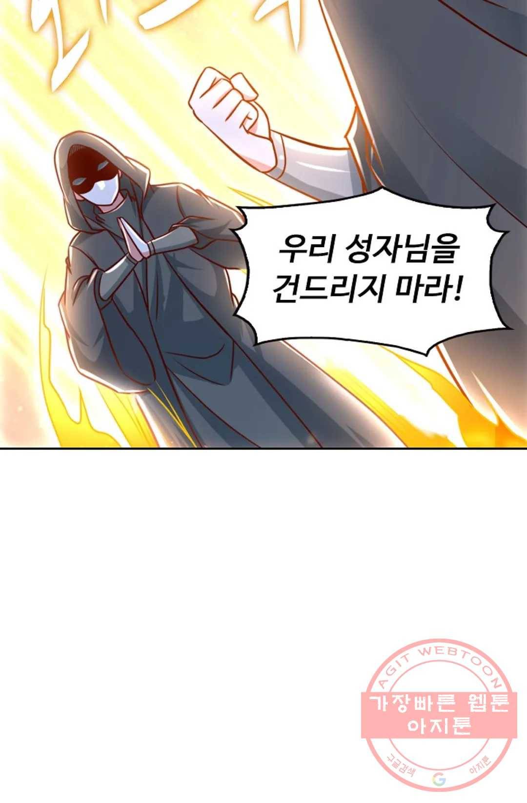 Retry: 다시 한번 최강 신선으로 499화 8