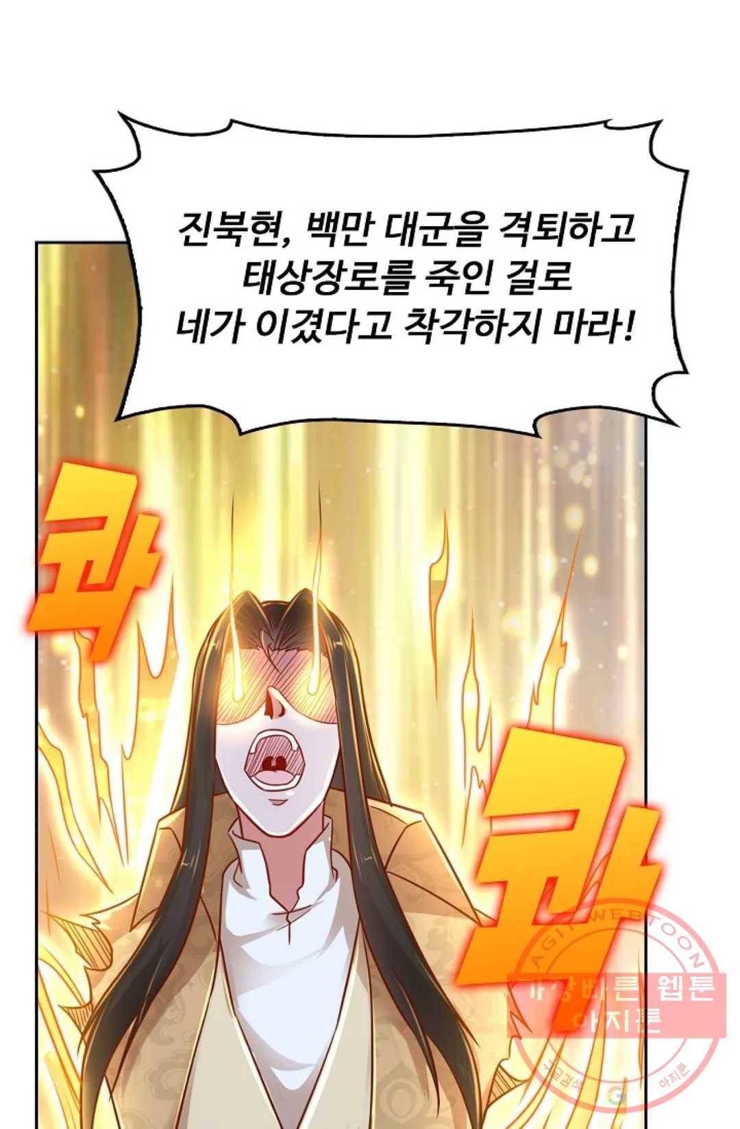 Retry: 다시 한번 최강 신선으로 499화 11