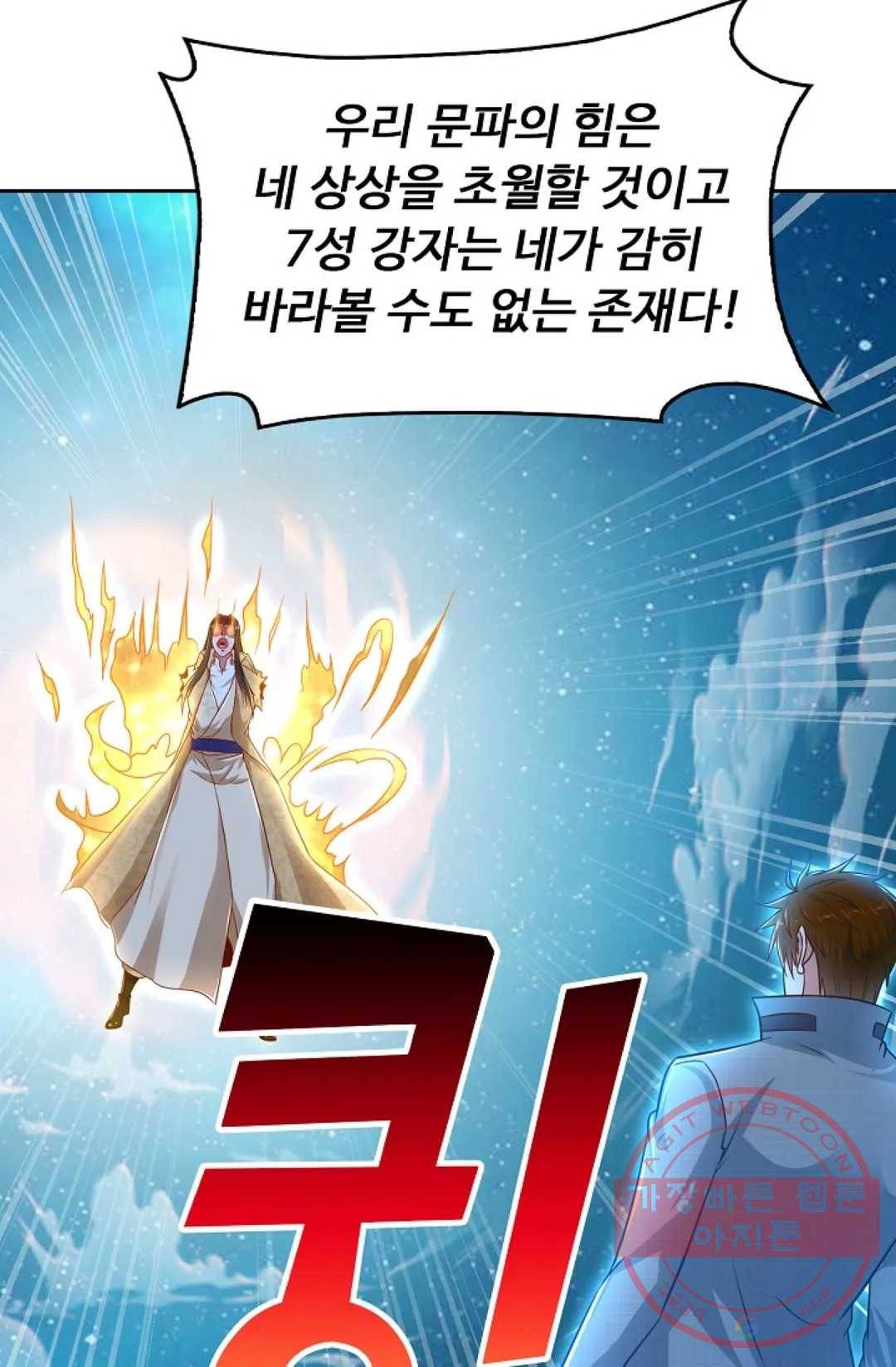 Retry: 다시 한번 최강 신선으로 499화 13