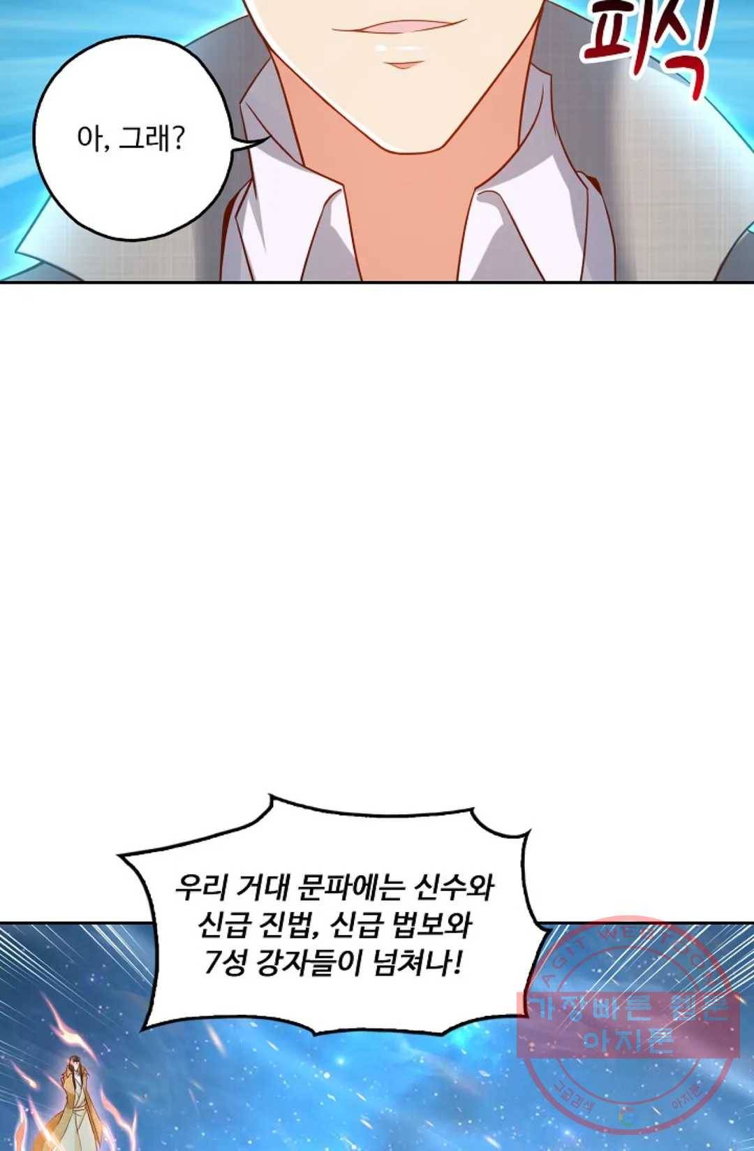 Retry: 다시 한번 최강 신선으로 499화 15