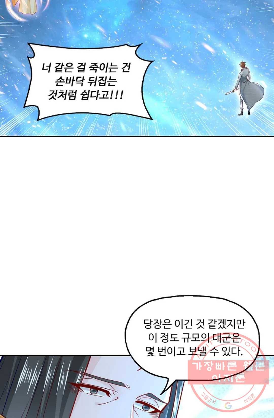 Retry: 다시 한번 최강 신선으로 499화 16