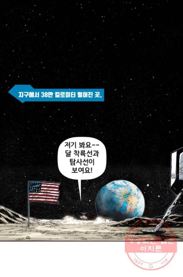 슈퍼맨 19화 3