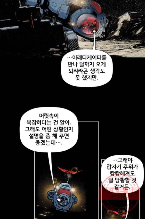 슈퍼맨 19화 6