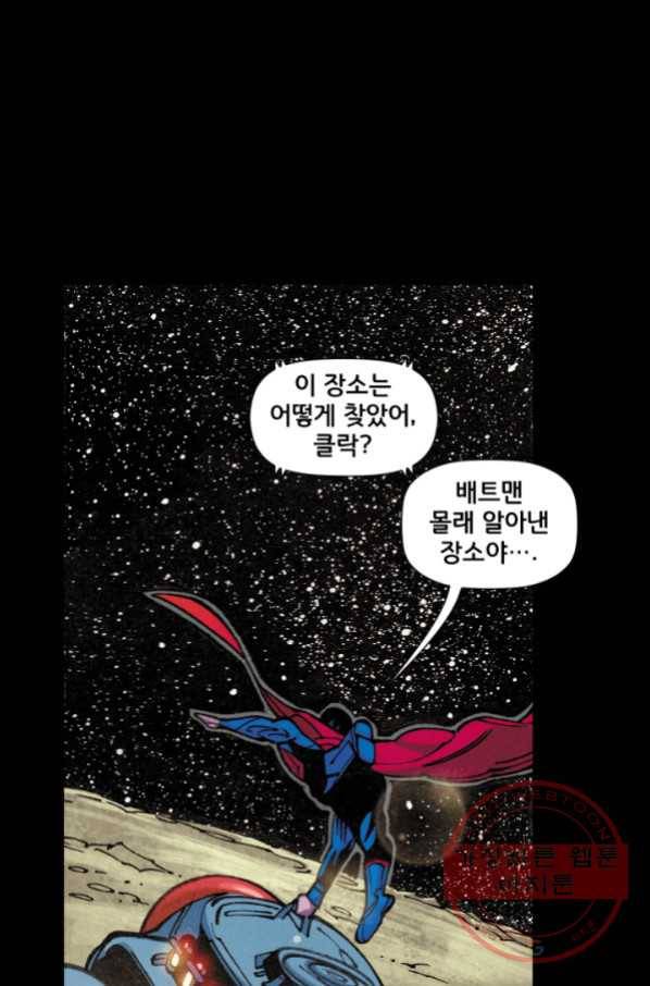 슈퍼맨 19화 11