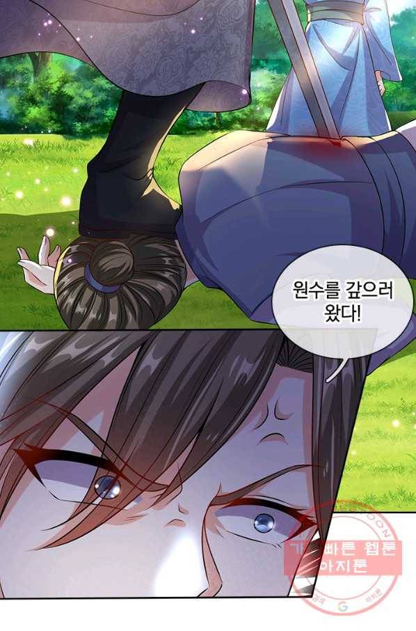 각성검신 63화 2