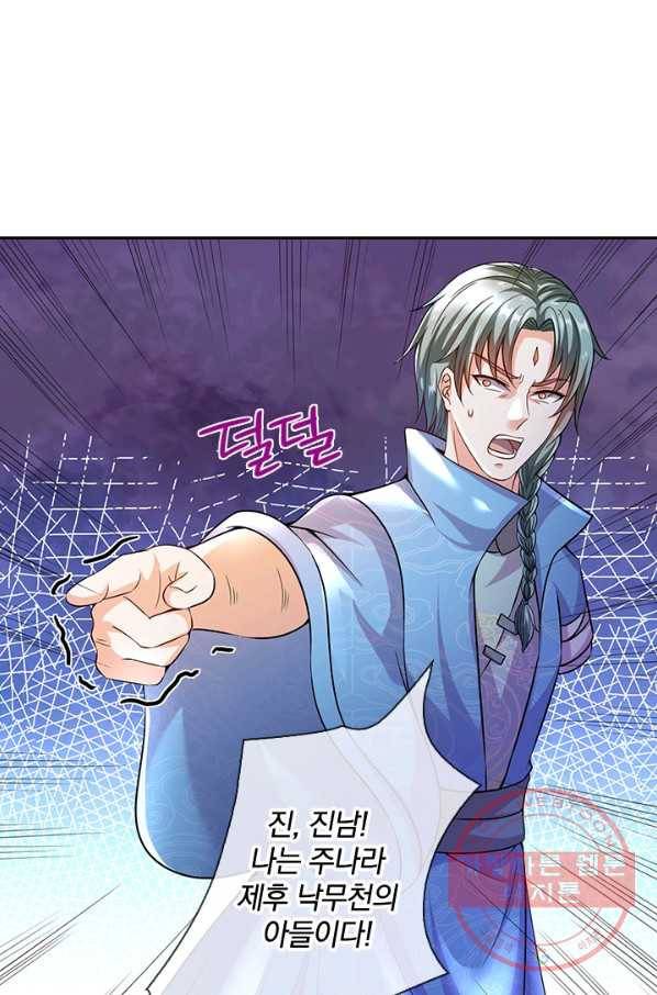 각성검신 63화 3