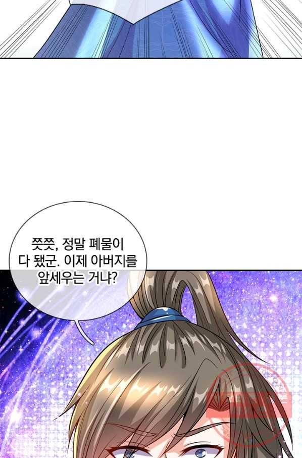 각성검신 63화 4