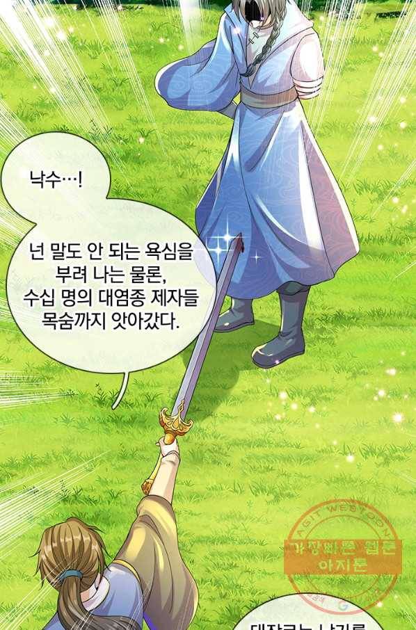 각성검신 63화 7