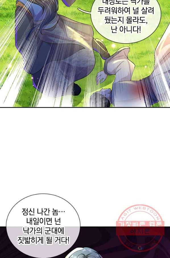 각성검신 63화 8