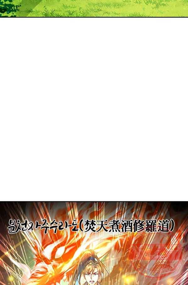 각성검신 63화 13