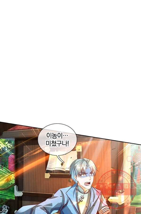 각성검신 63화 15