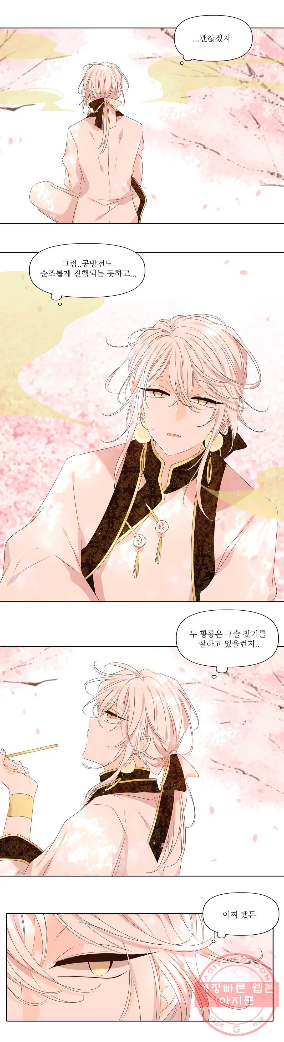 천지해 436화 황룡경합 10화 4