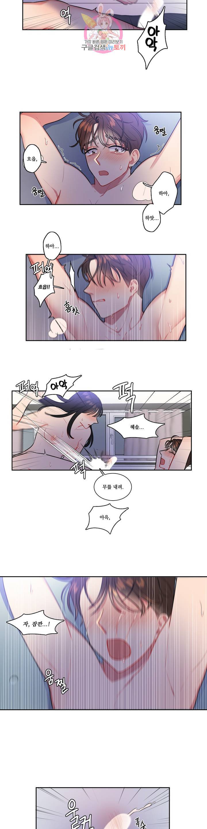 2차선 도로 터널 뚫기 45화 2