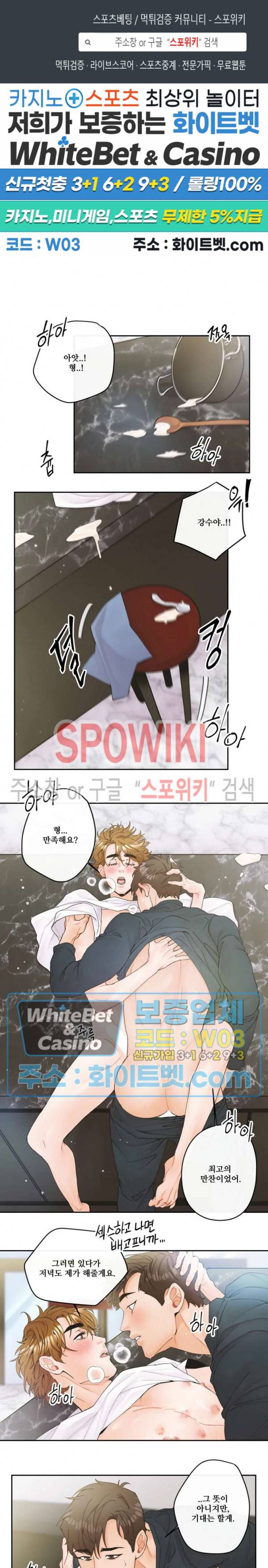 돌핀 팬츠 12화 1