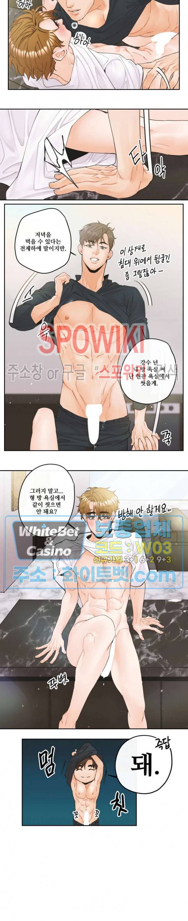 돌핀 팬츠 12화 2