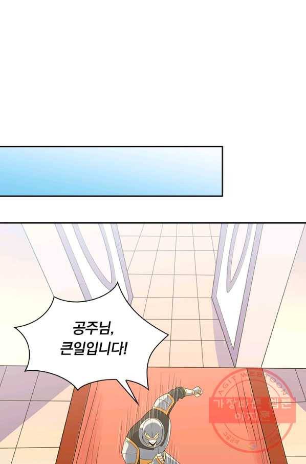보스몹은 죽을수록 강해진다 42화 1