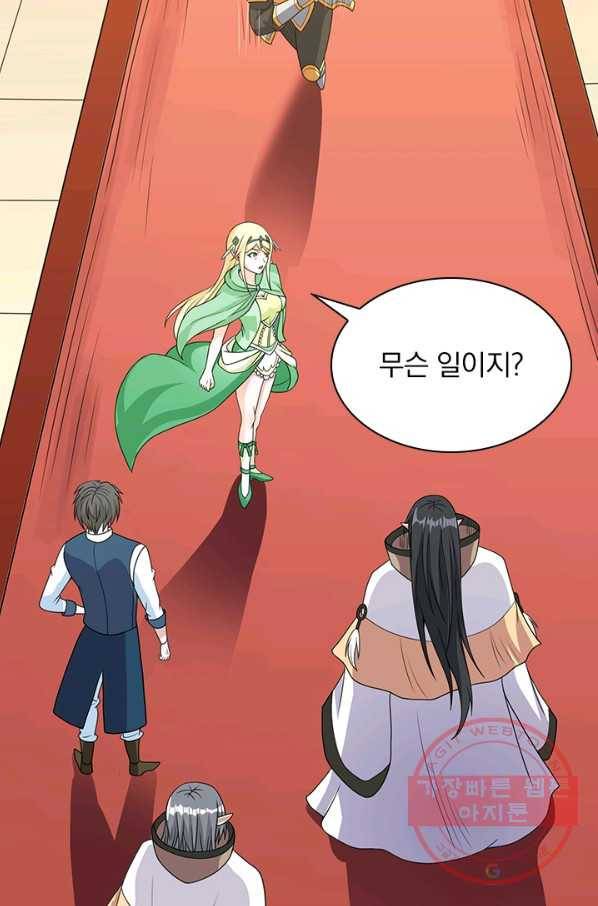 보스몹은 죽을수록 강해진다 42화 2