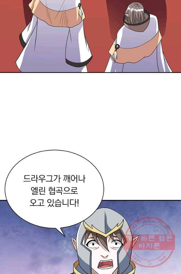 보스몹은 죽을수록 강해진다 42화 3
