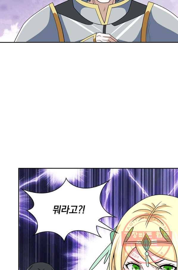 보스몹은 죽을수록 강해진다 42화 4