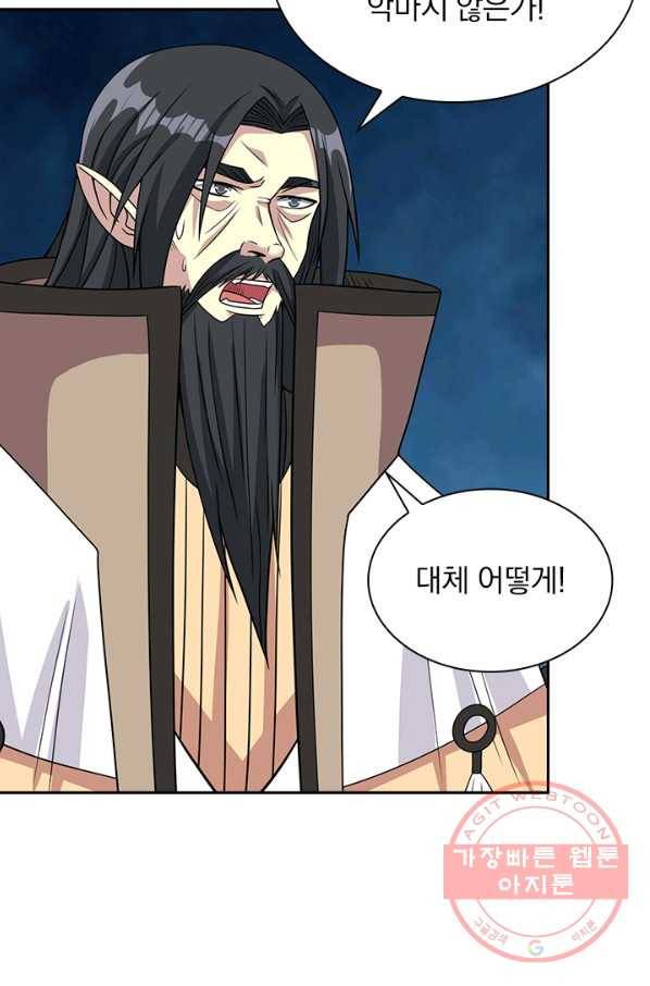 보스몹은 죽을수록 강해진다 42화 6