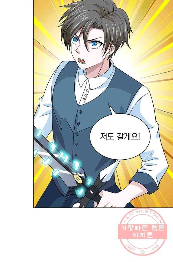 보스몹은 죽을수록 강해진다 42화 9