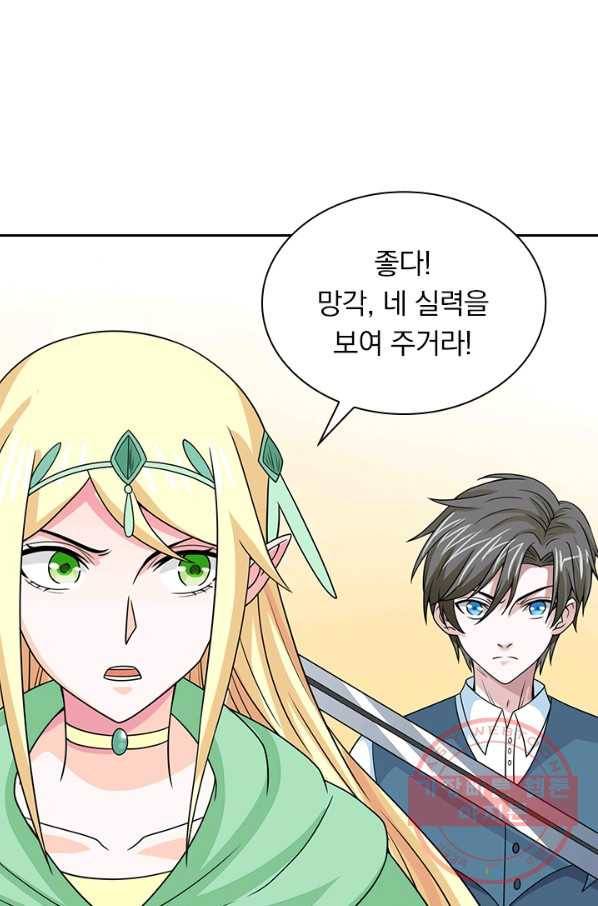 보스몹은 죽을수록 강해진다 42화 10