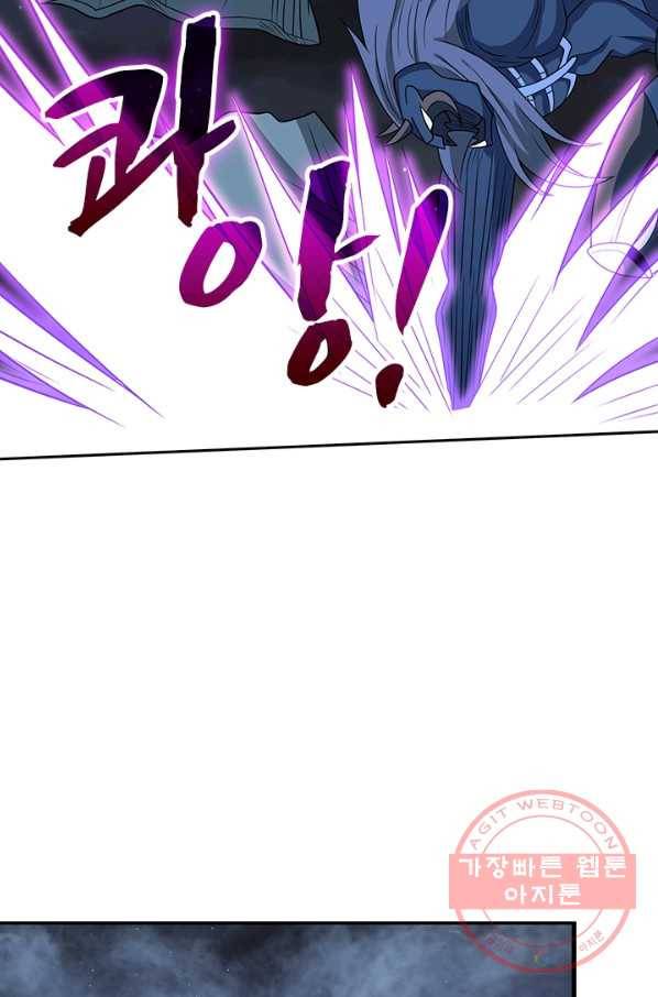 보스몹은 죽을수록 강해진다 42화 16