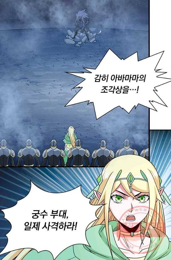보스몹은 죽을수록 강해진다 42화 17