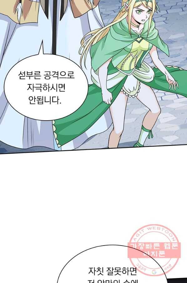 보스몹은 죽을수록 강해진다 42화 24