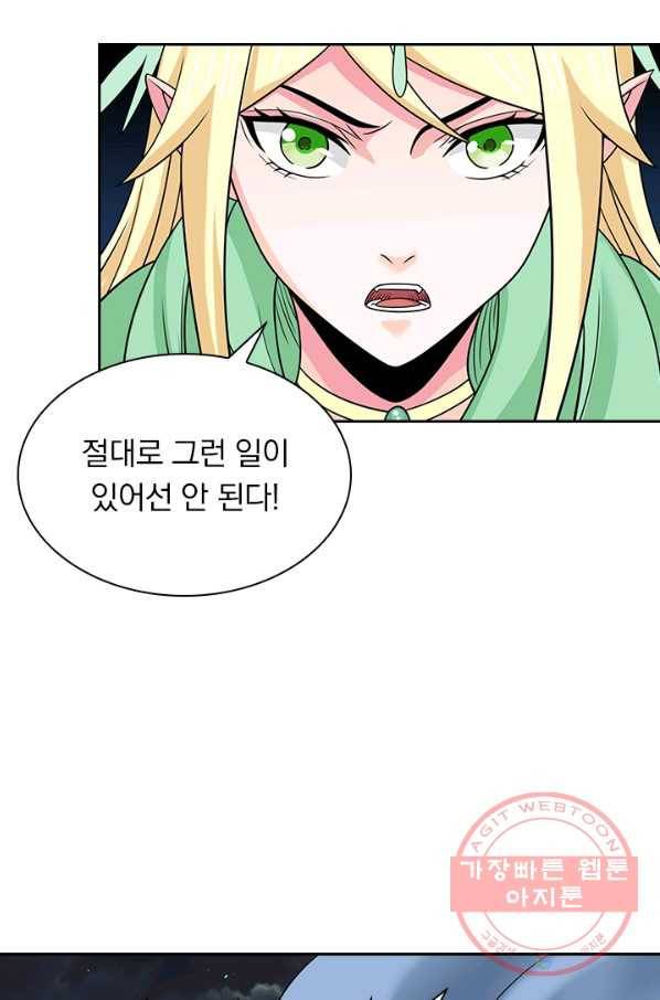 보스몹은 죽을수록 강해진다 42화 26