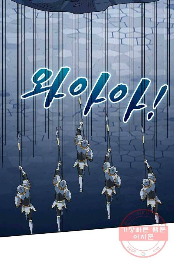보스몹은 죽을수록 강해진다 42화 29