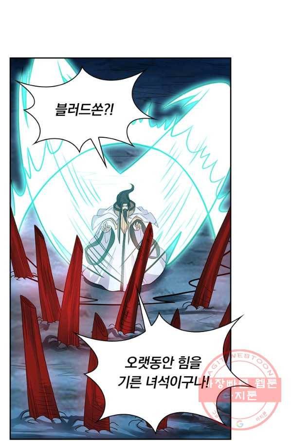 보스몹은 죽을수록 강해진다 42화 33