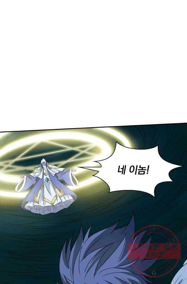 보스몹은 죽을수록 강해진다 42화 34
