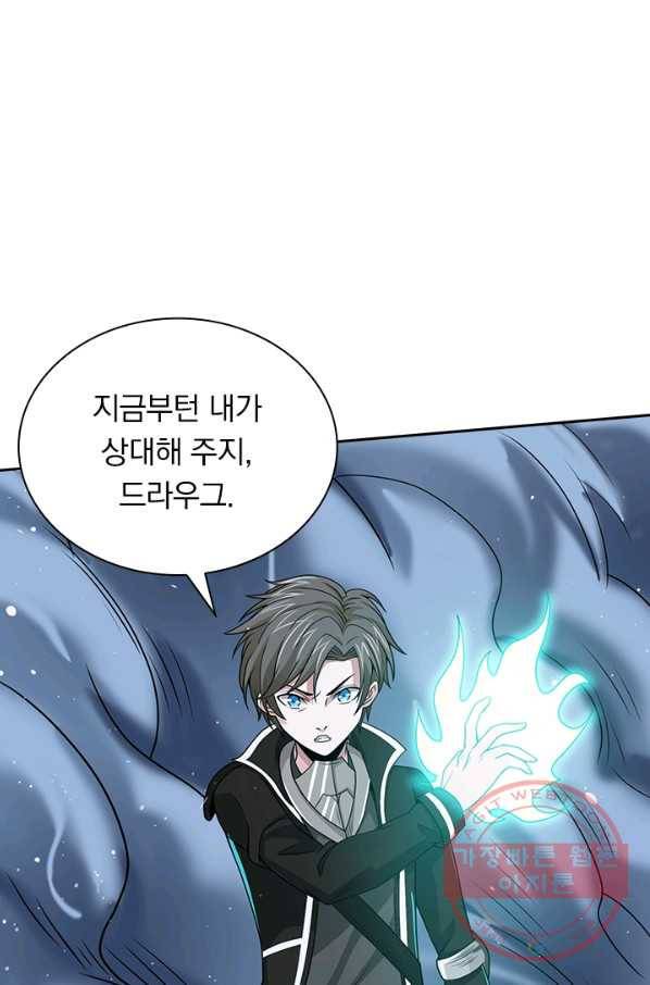 보스몹은 죽을수록 강해진다 42화 51