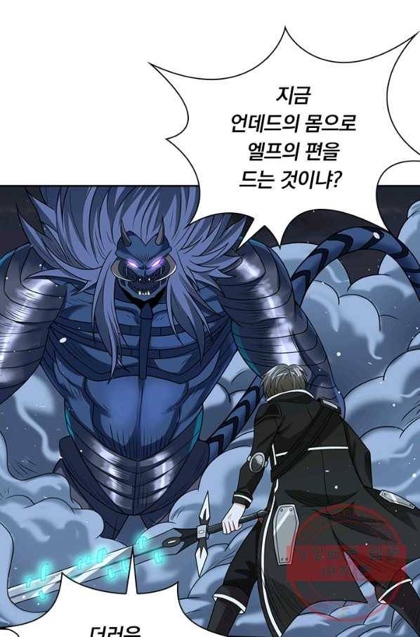 보스몹은 죽을수록 강해진다 42화 53