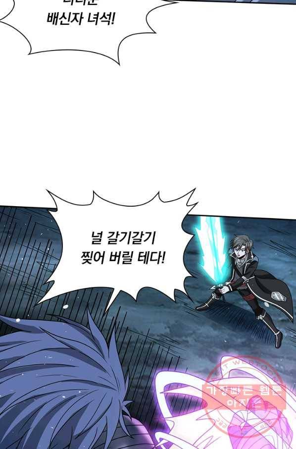 보스몹은 죽을수록 강해진다 42화 54